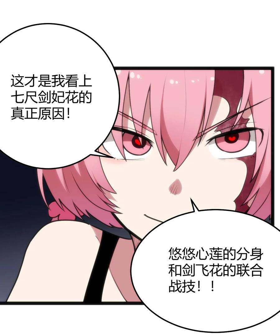 本圣女摊牌了096 樱花雨