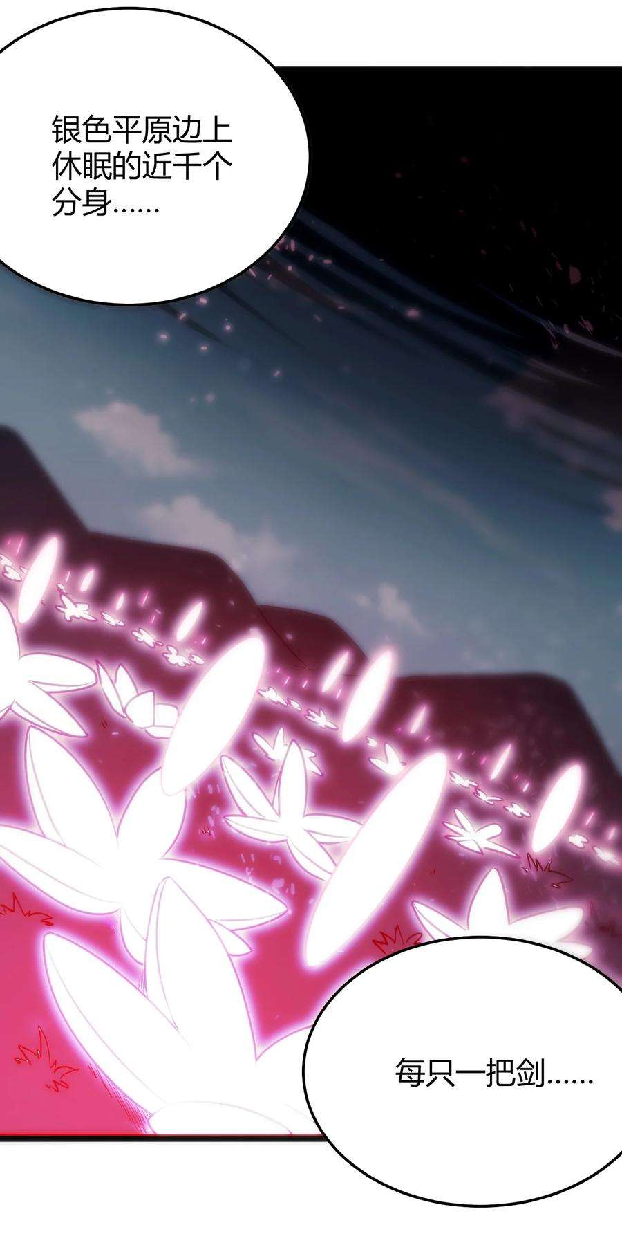 本圣女摊牌了096 樱花雨