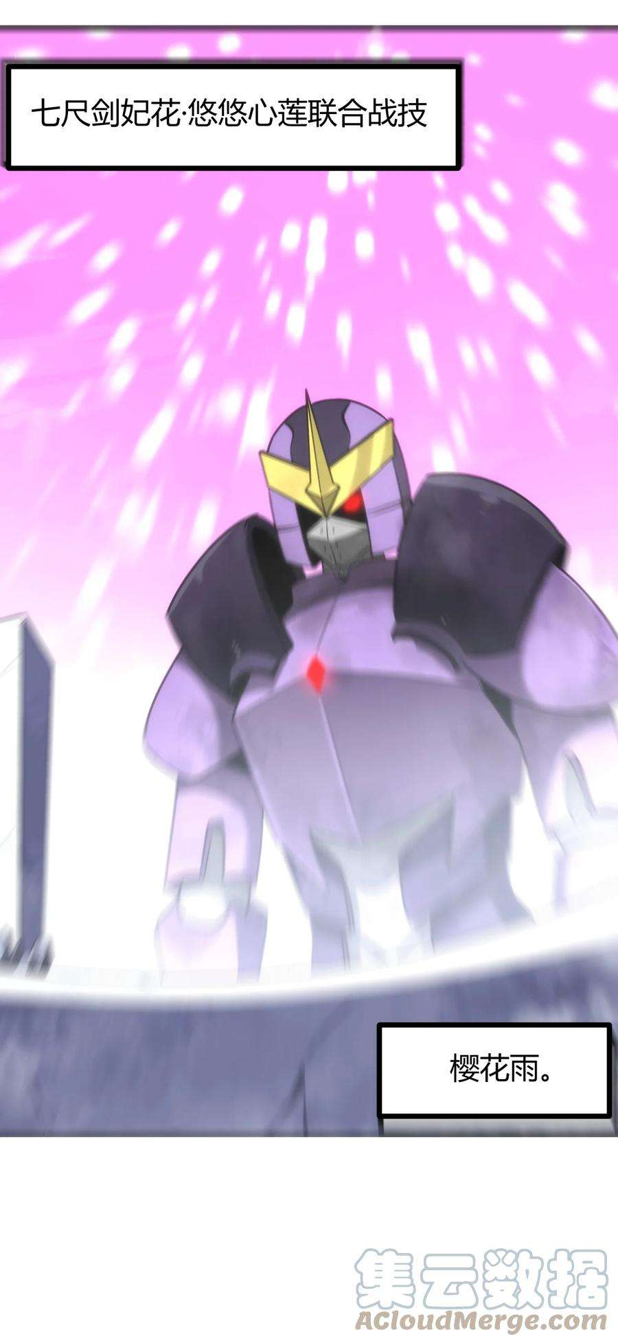 本圣女摊牌了096 樱花雨