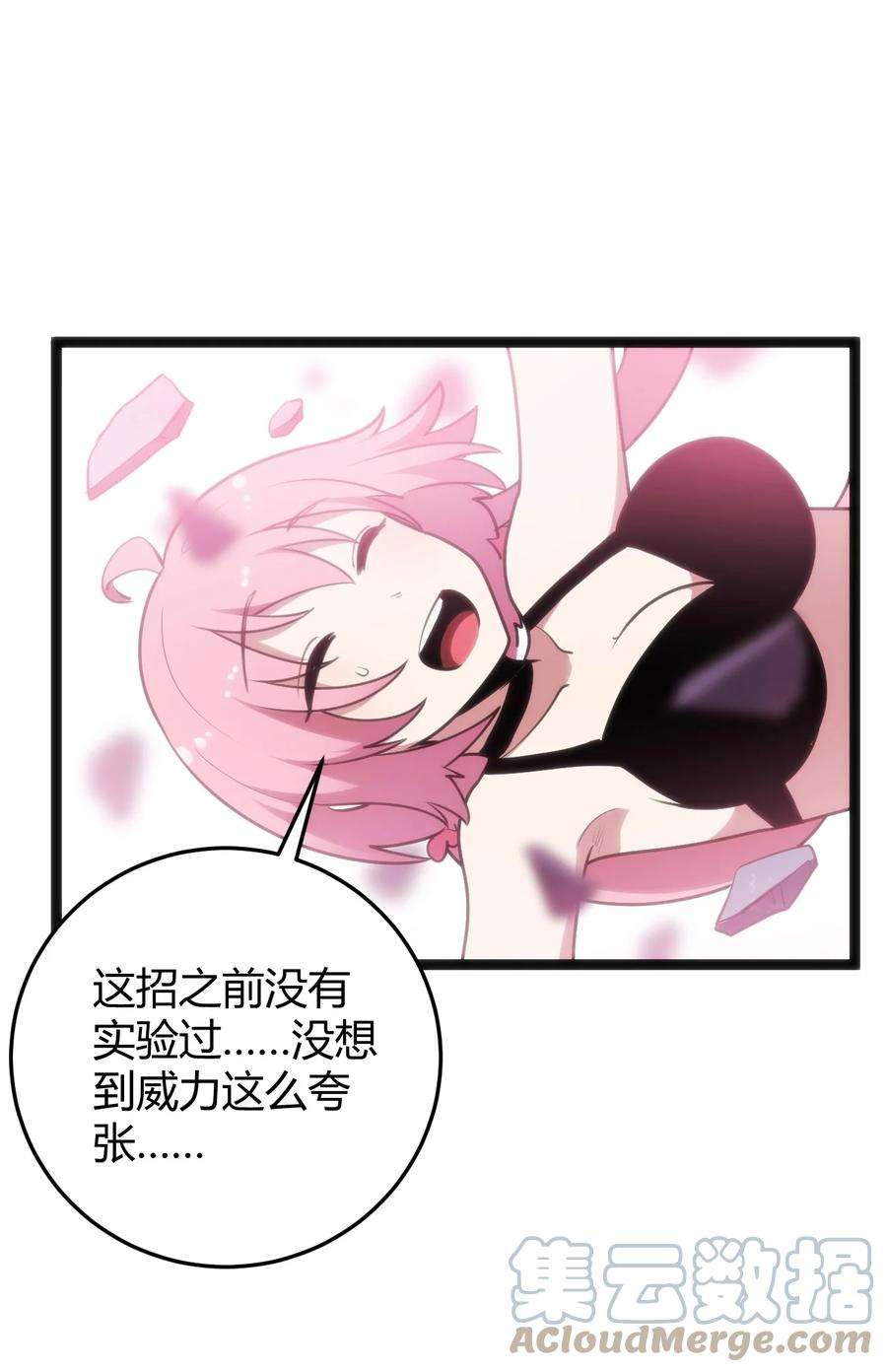 本圣女摊牌了096 樱花雨