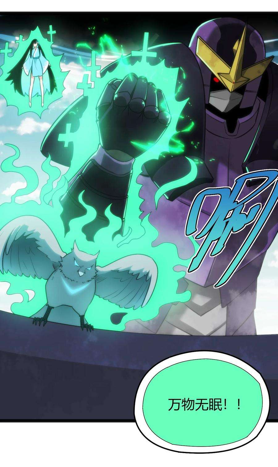 本圣女摊牌了096 樱花雨