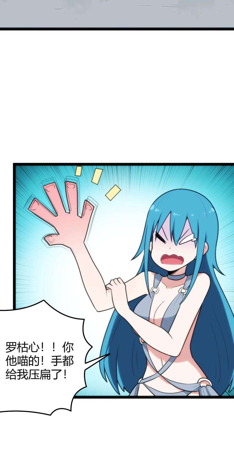 本圣女摊牌了096 樱花雨