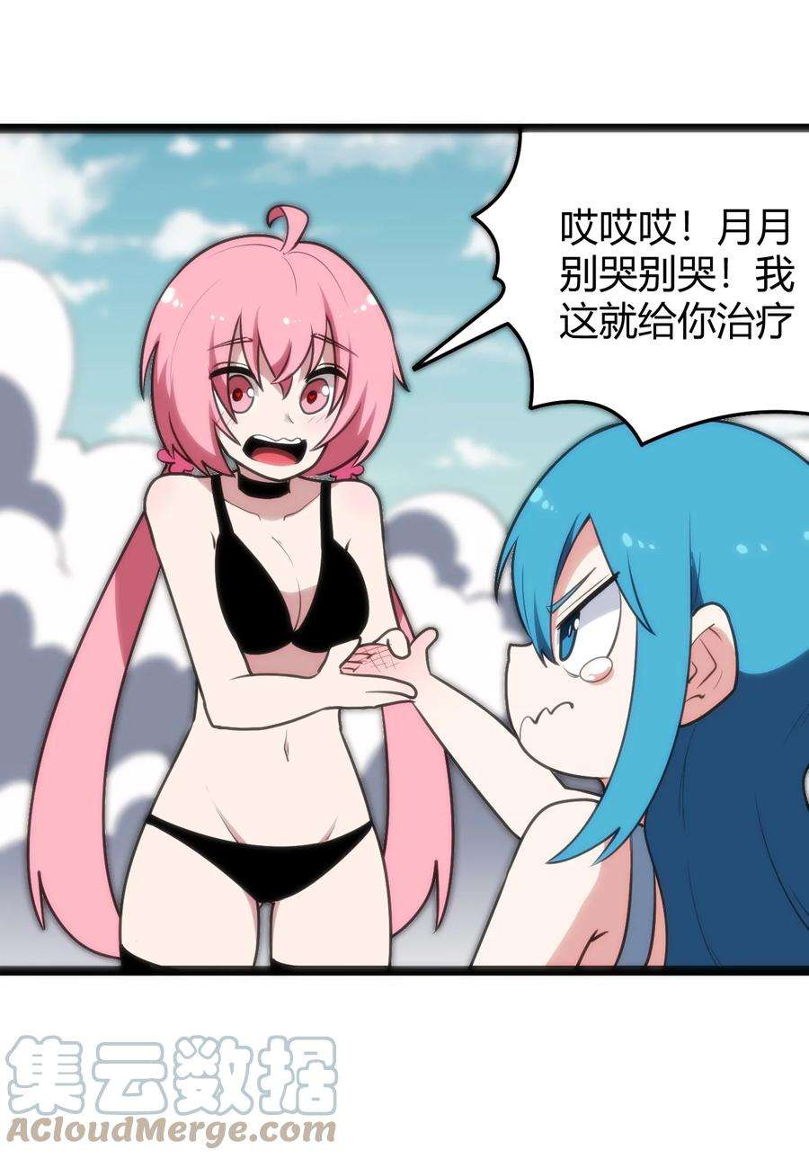 本圣女摊牌了096 樱花雨