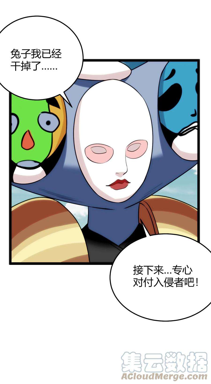 本圣女摊牌了096 樱花雨