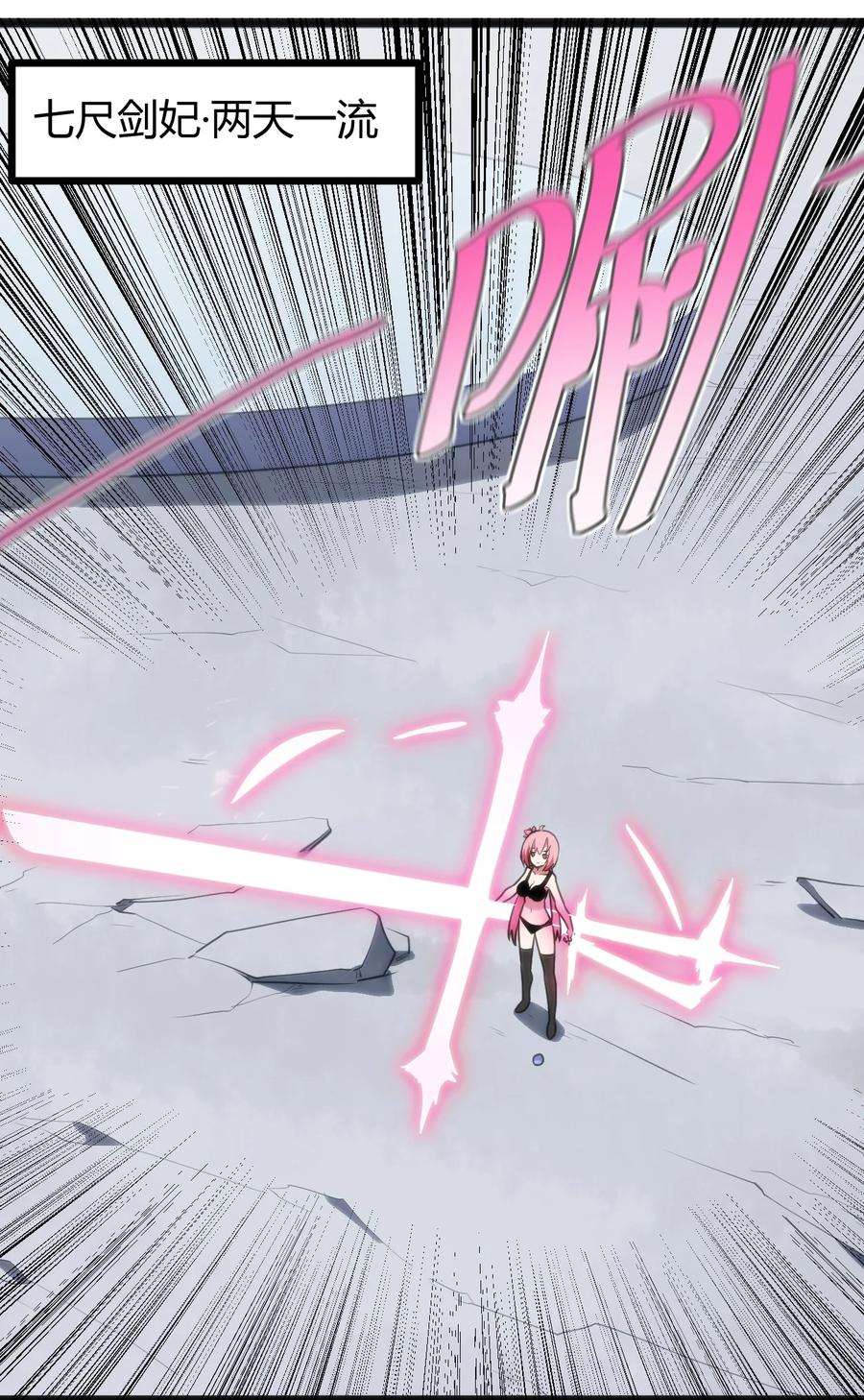 本圣女摊牌了096 樱花雨