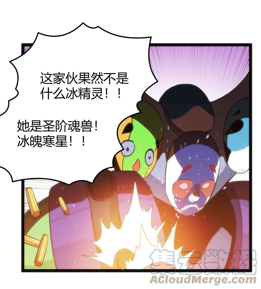 本圣女摊牌了097 冰魂寒星的空间战斗
