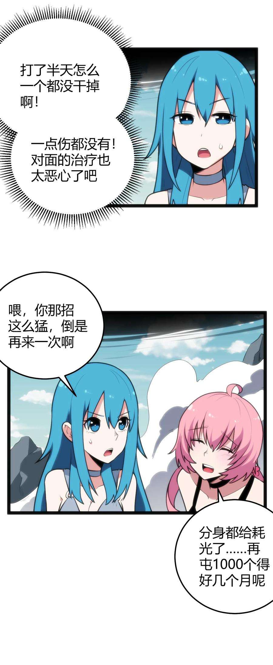 本圣女摊牌了097 冰魂寒星的空间战斗