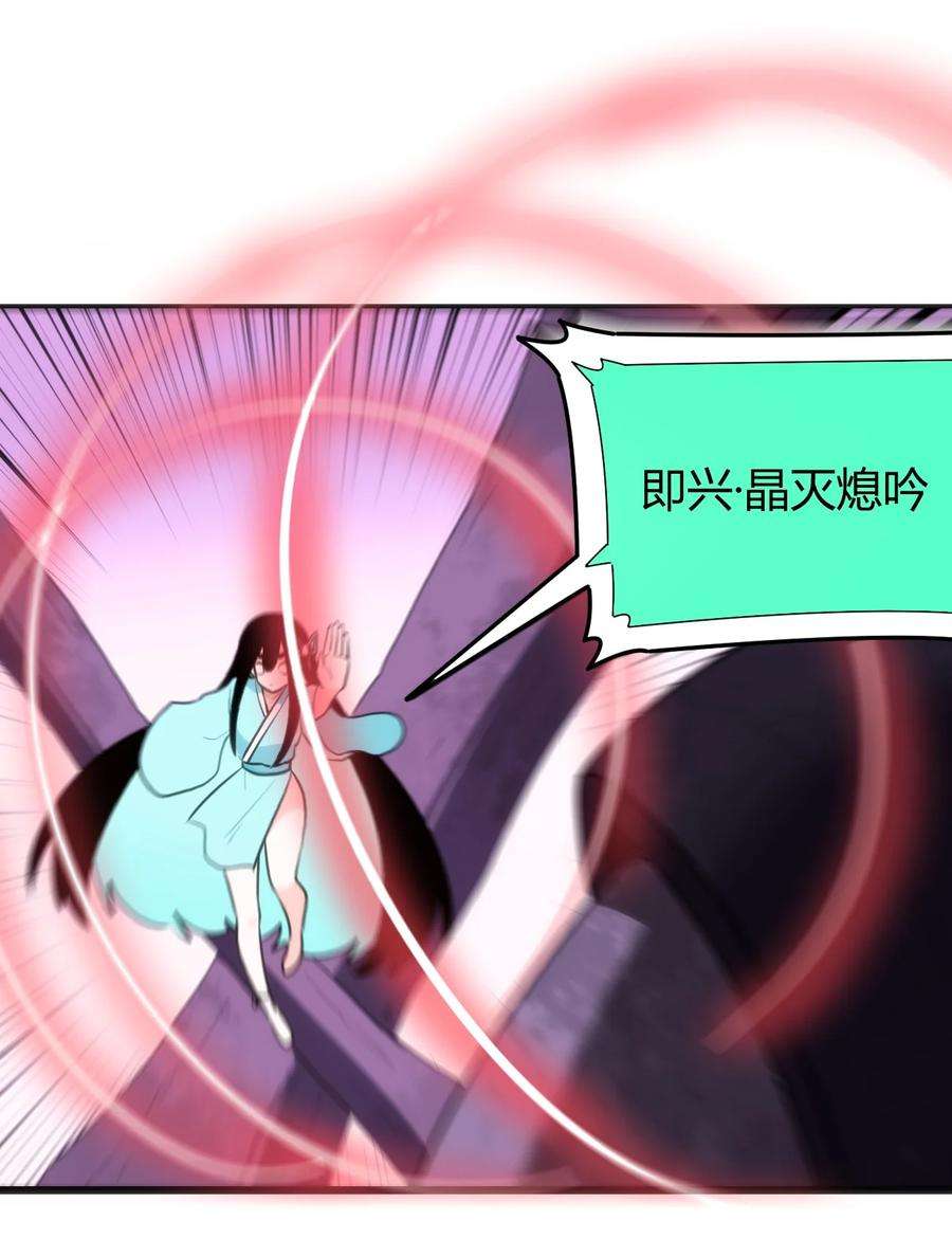 本圣女摊牌了097 冰魂寒星的空间战斗