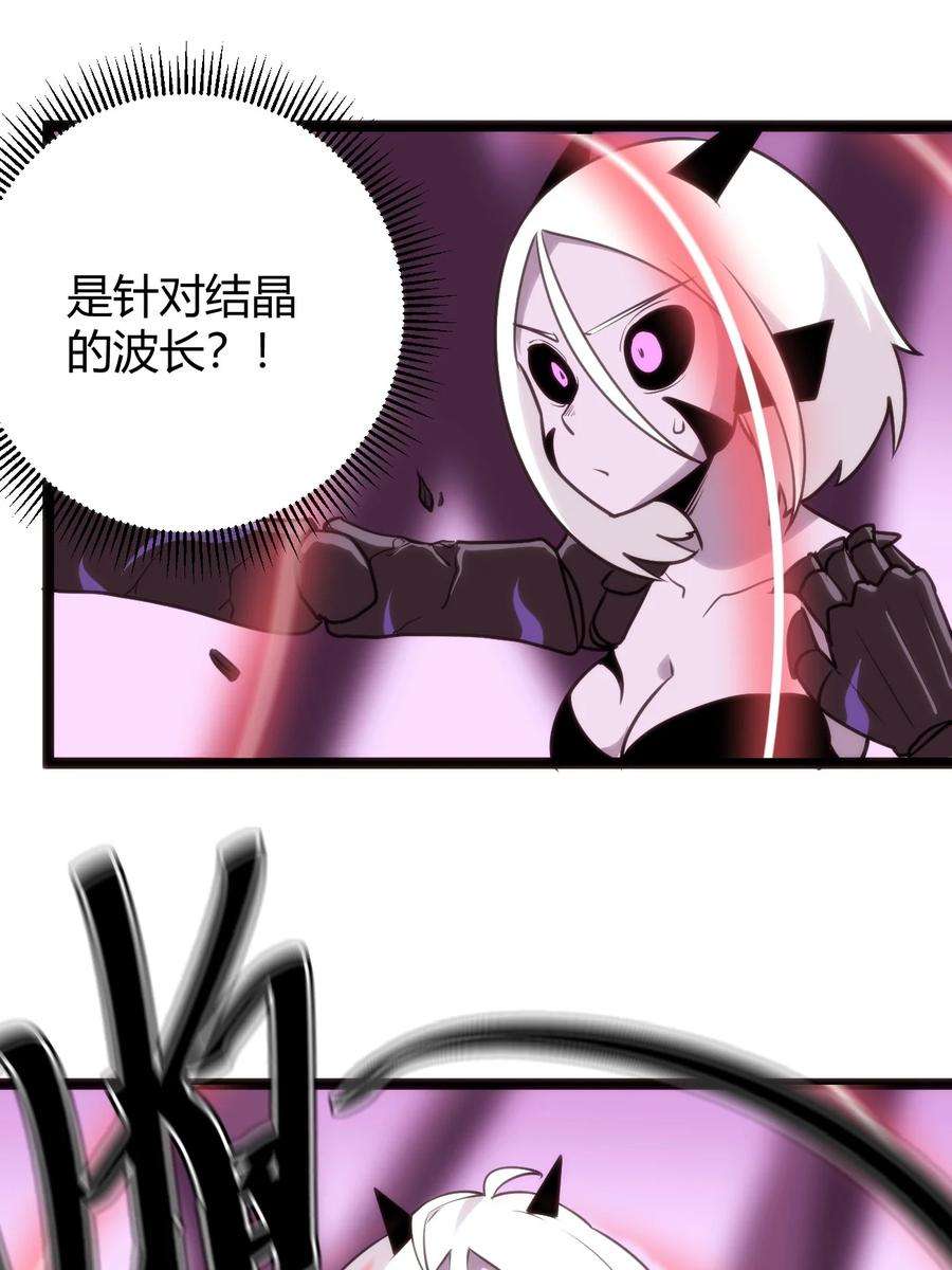 本圣女摊牌了097 冰魂寒星的空间战斗
