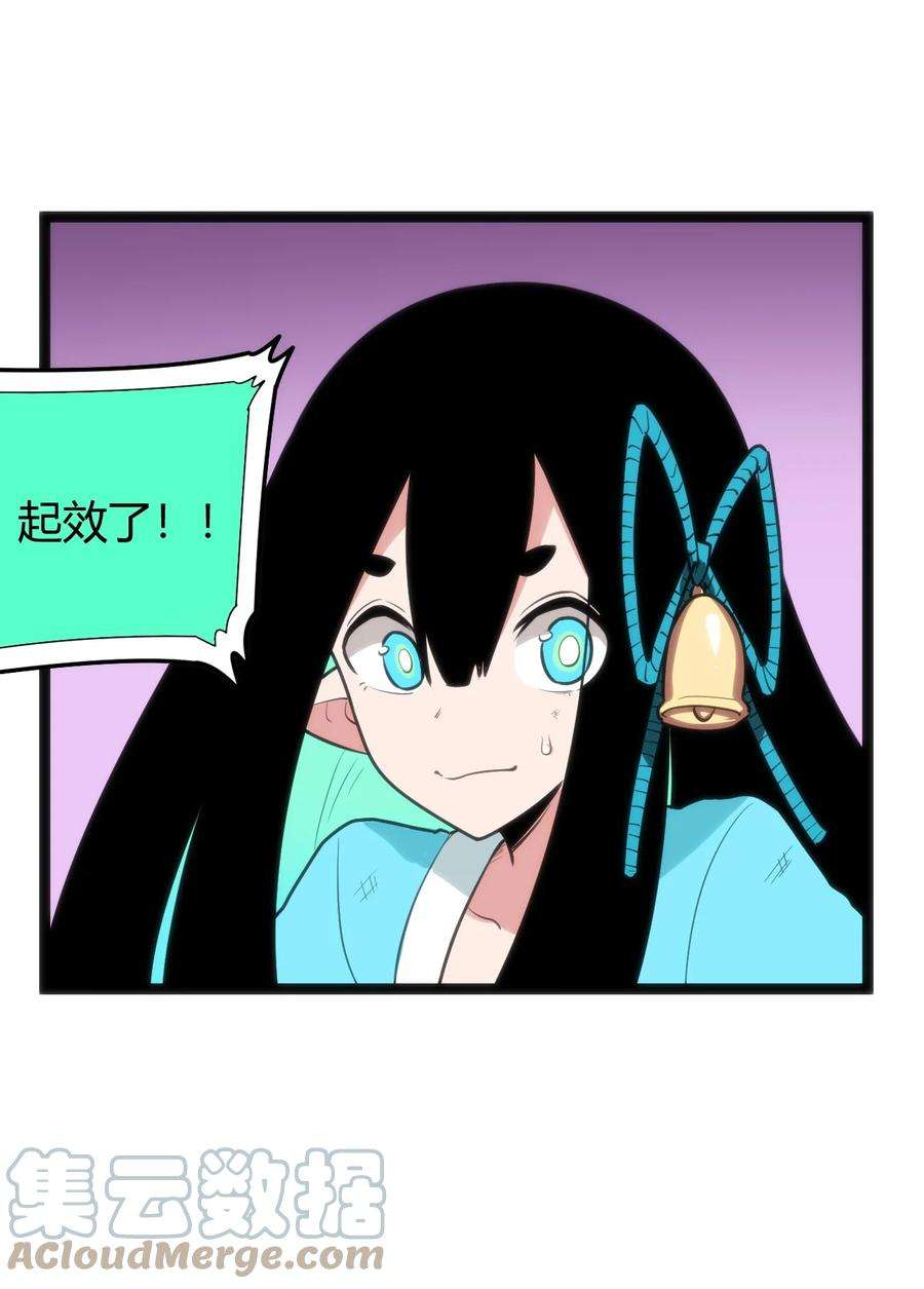 本圣女摊牌了097 冰魂寒星的空间战斗