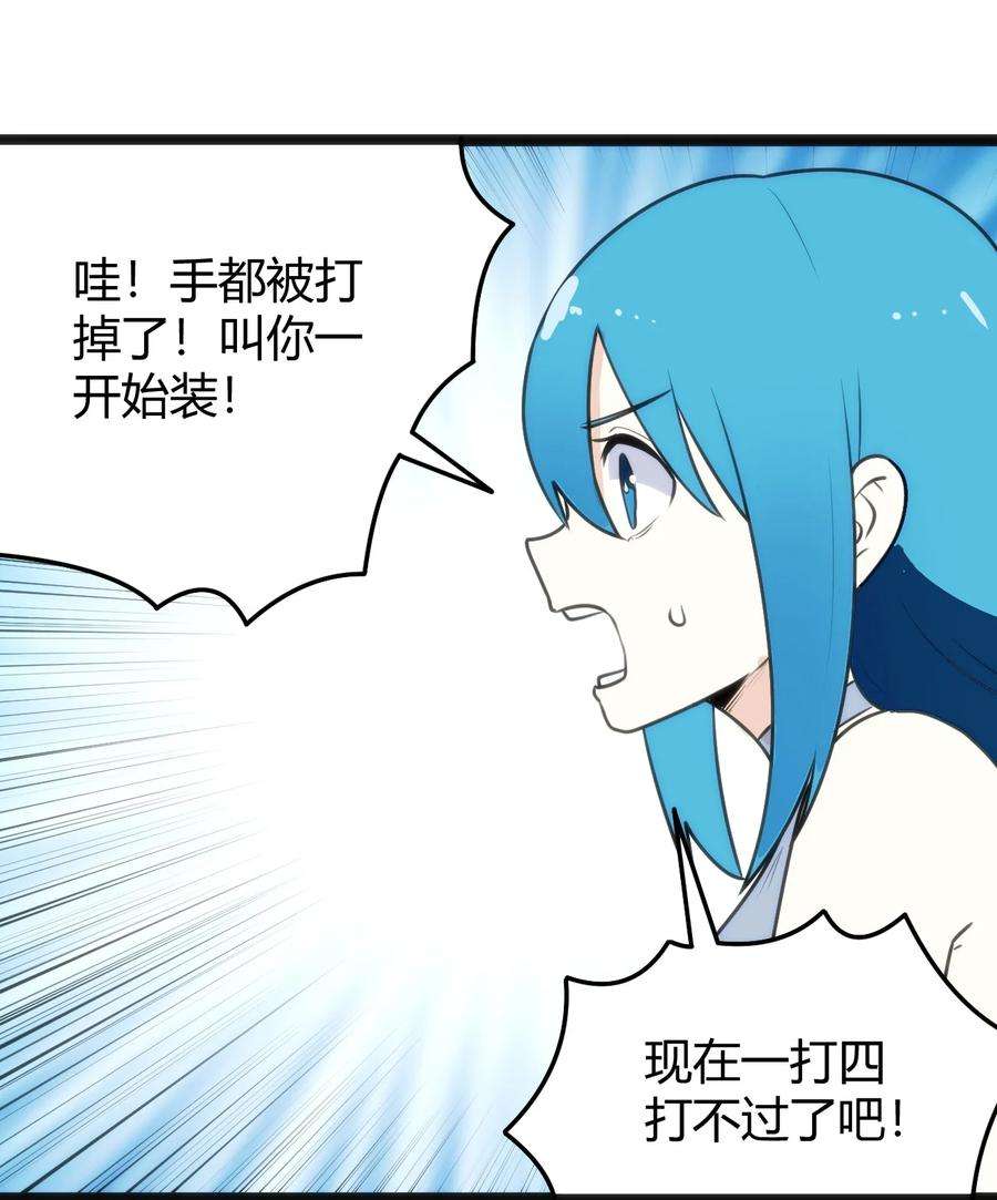 本圣女摊牌了097 冰魂寒星的空间战斗