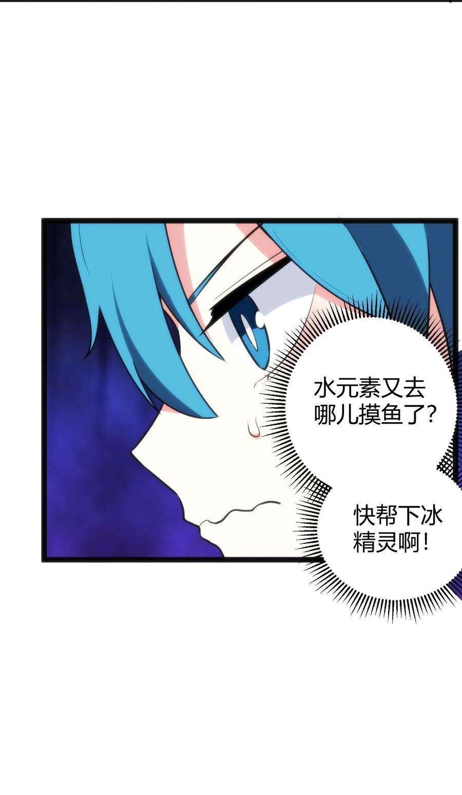 本圣女摊牌了097 冰魂寒星的空间战斗