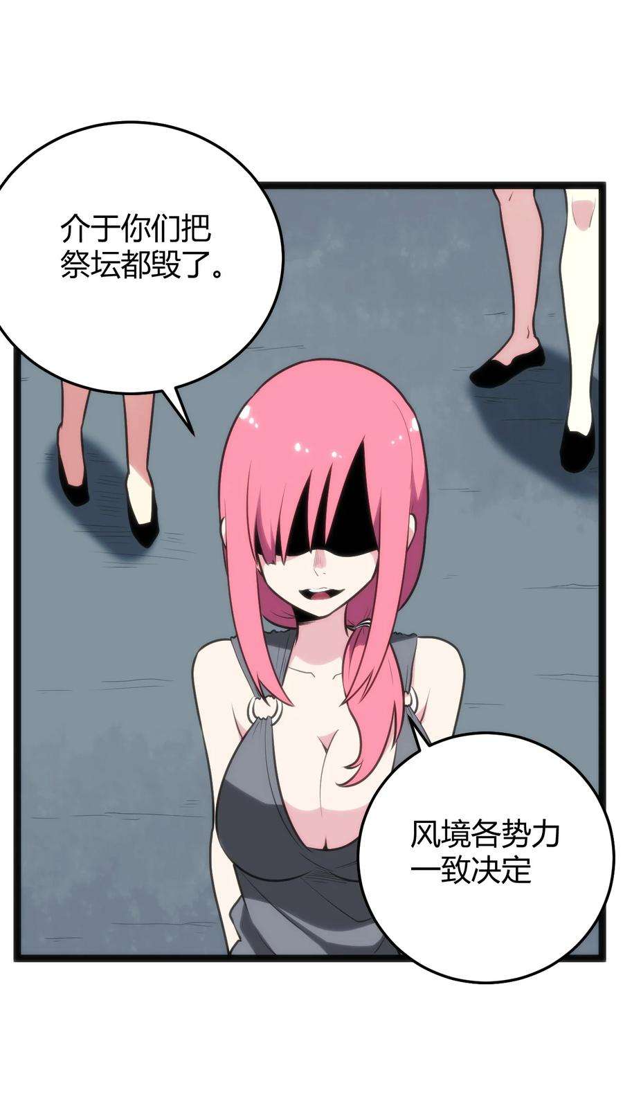 本圣女摊牌了097 冰魂寒星的空间战斗