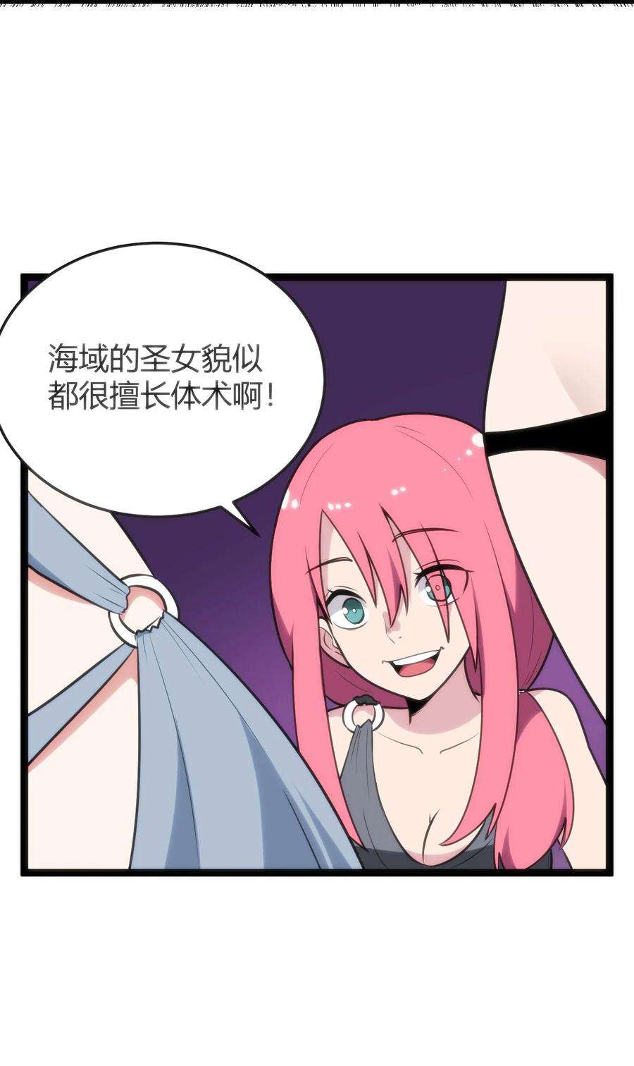 本圣女摊牌了097 冰魂寒星的空间战斗