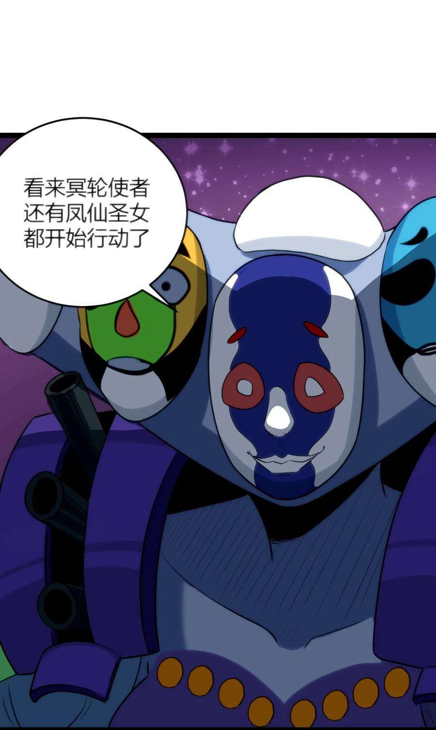 本圣女摊牌了097 冰魂寒星的空间战斗