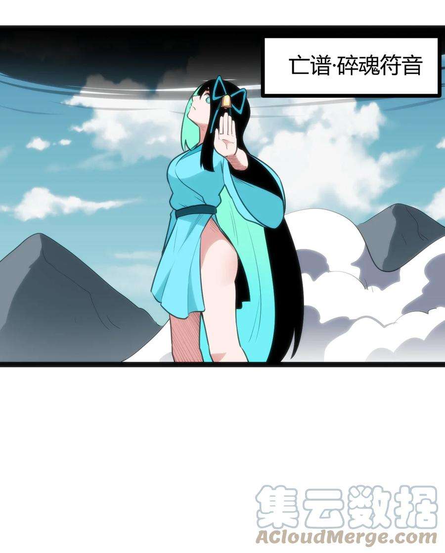 本圣女摊牌了097 冰魂寒星的空间战斗