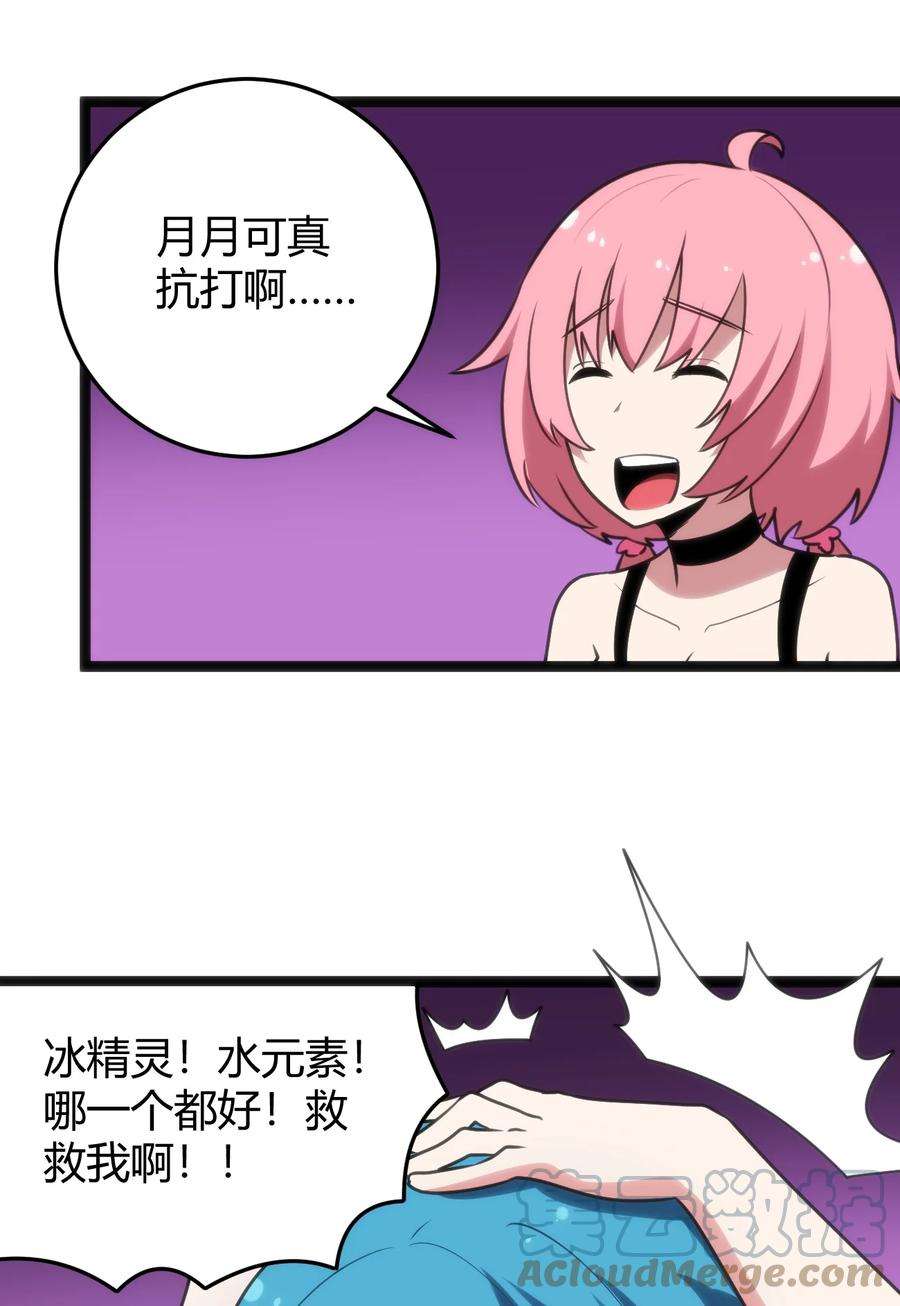 本圣女摊牌了097 冰魂寒星的空间战斗