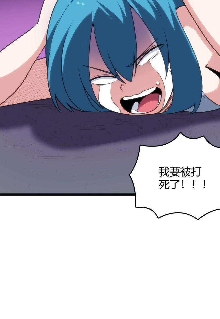 本圣女摊牌了097 冰魂寒星的空间战斗