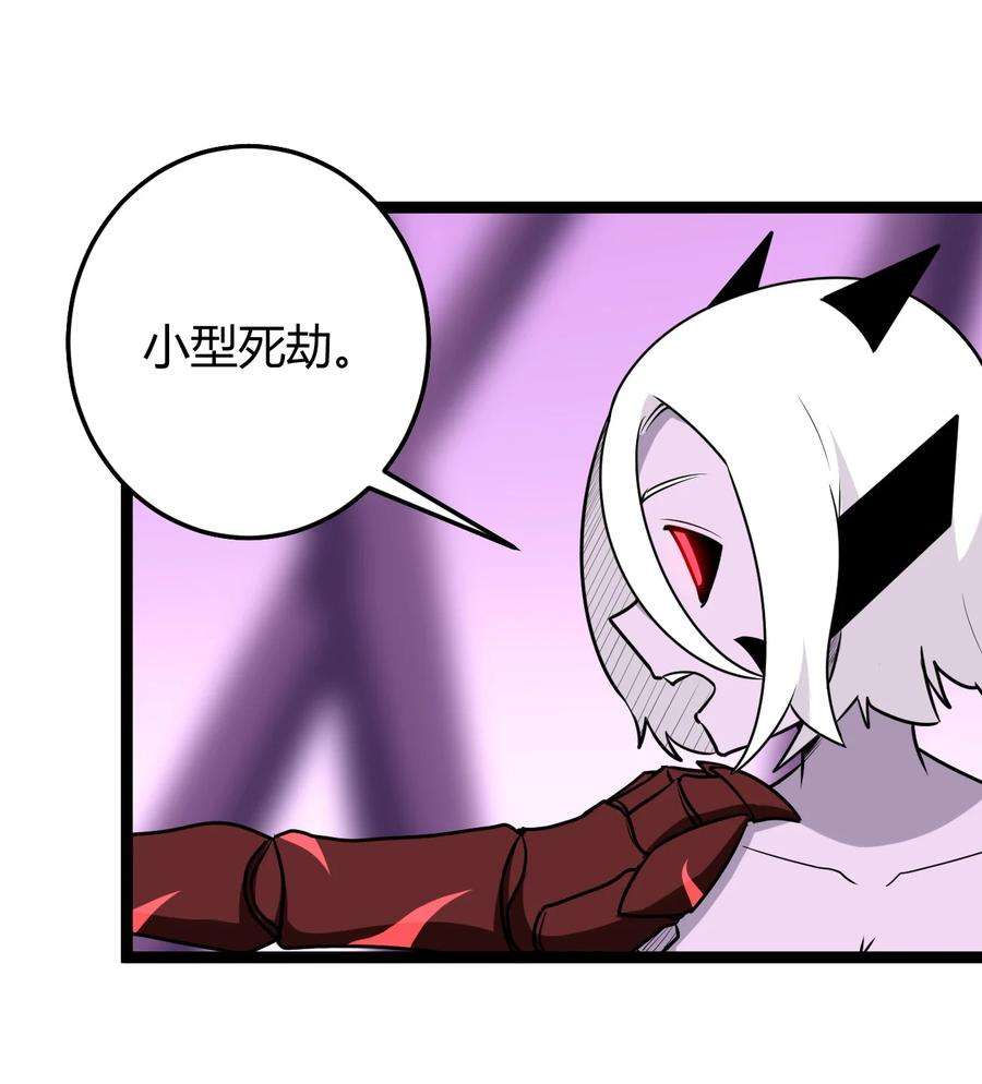 本圣女摊牌了098 到此为止了？