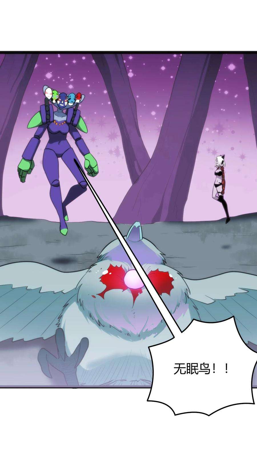 本圣女摊牌了098 到此为止了？