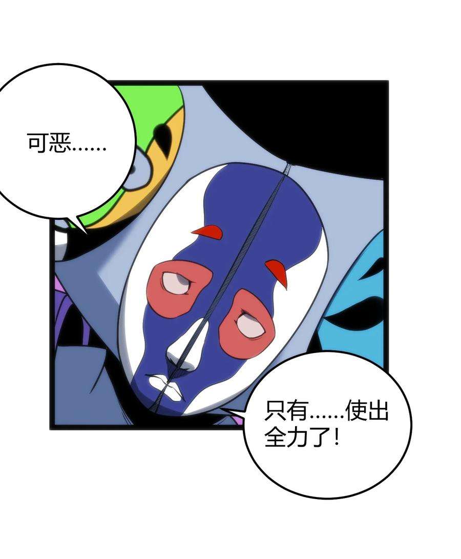 本圣女摊牌了098 到此为止了？