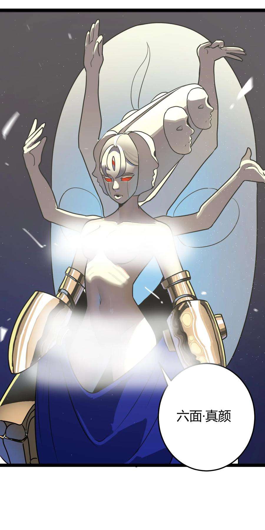 本圣女摊牌了098 到此为止了？