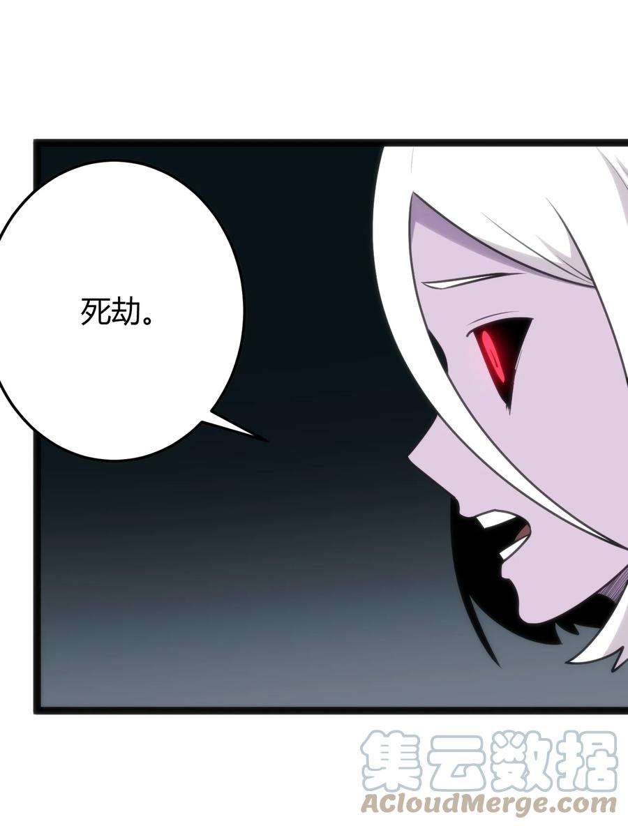 本圣女摊牌了098 到此为止了？