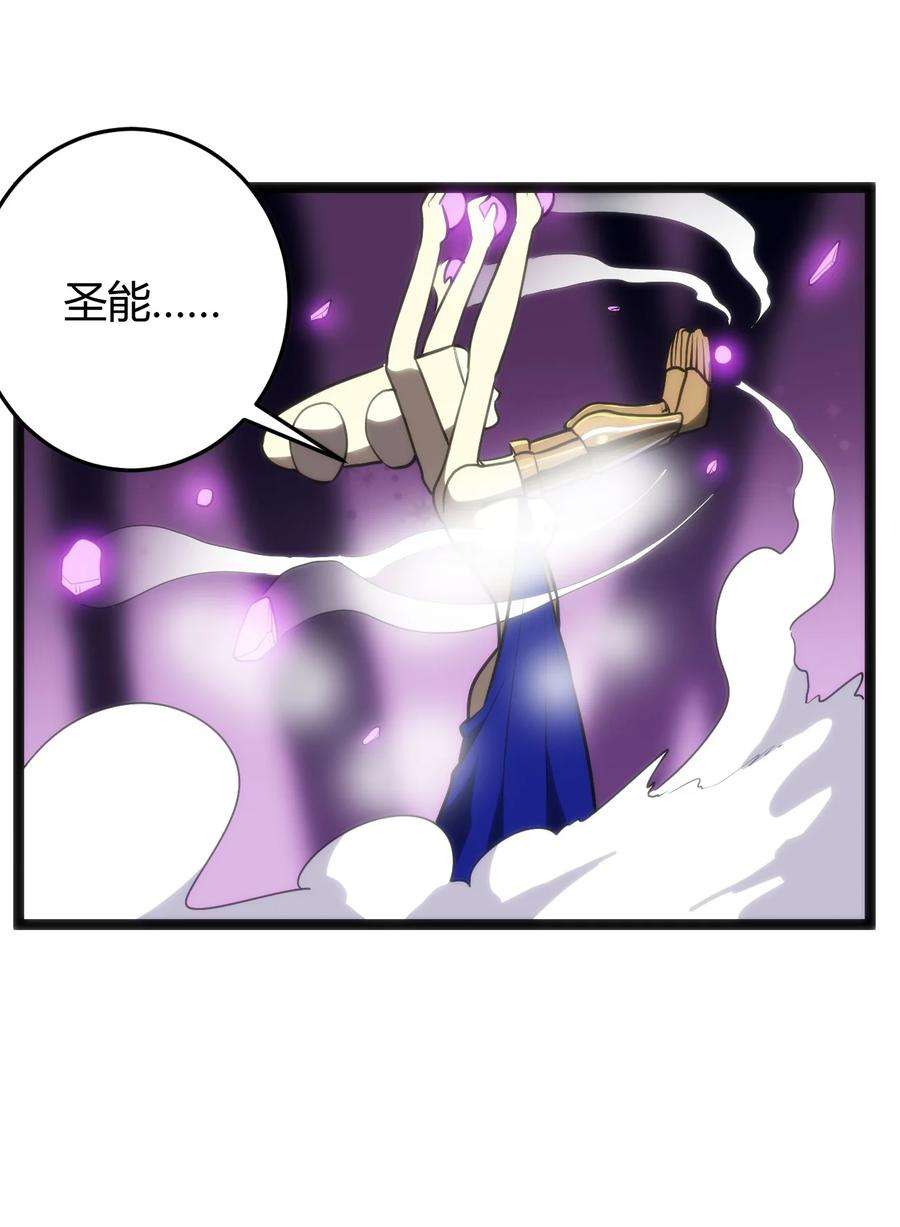 本圣女摊牌了098 到此为止了？