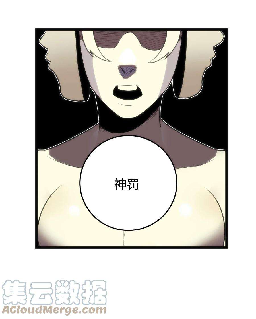 本圣女摊牌了098 到此为止了？