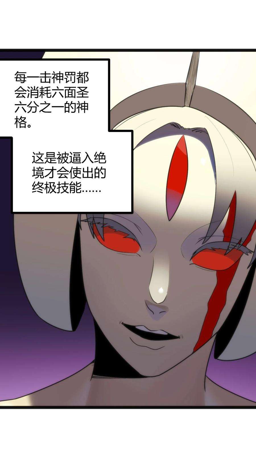 本圣女摊牌了098 到此为止了？