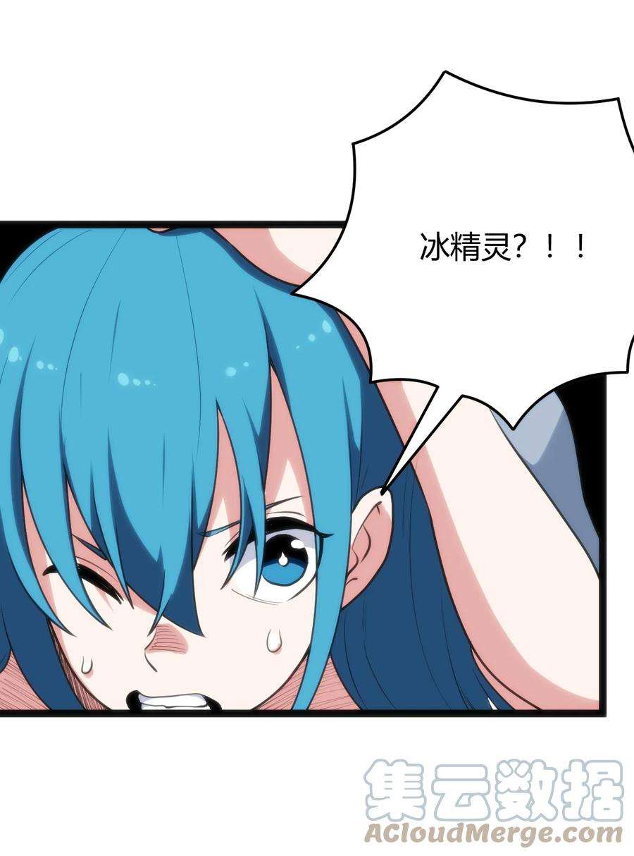 本圣女摊牌了098 到此为止了？