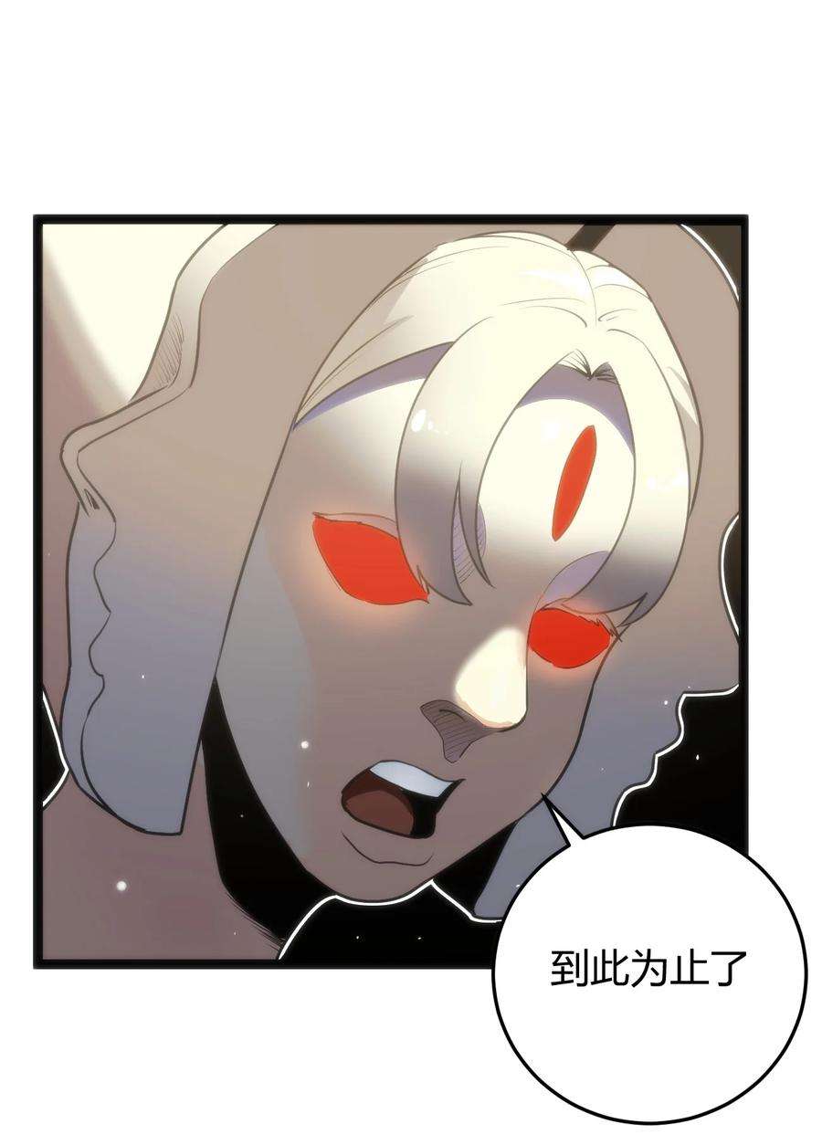 本圣女摊牌了098 到此为止了？