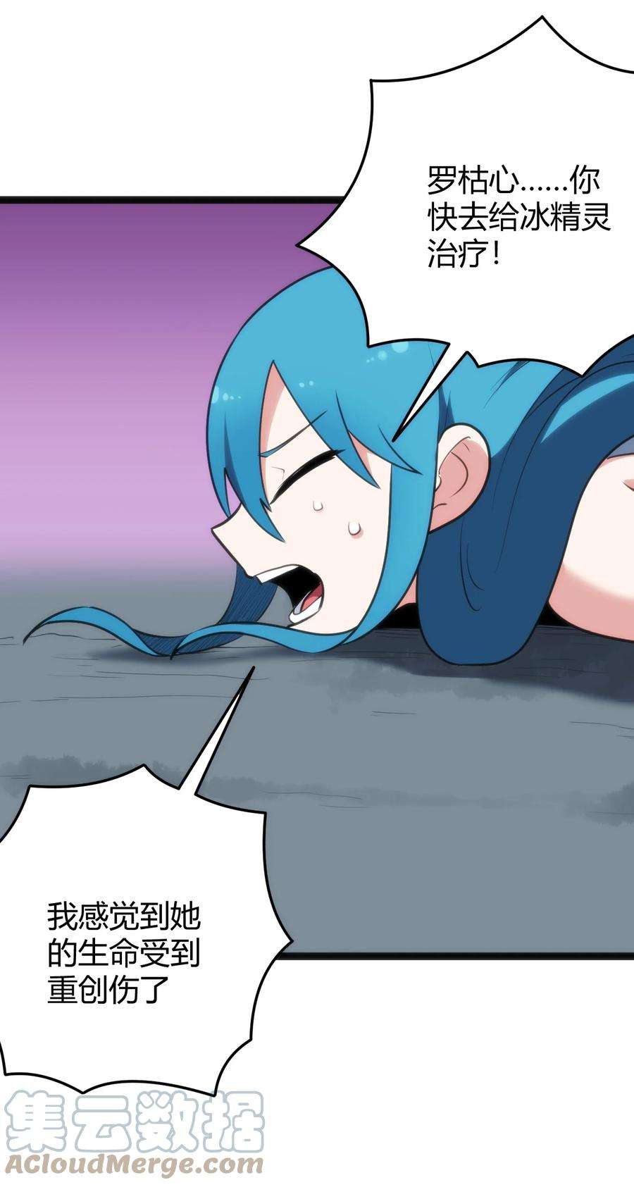 本圣女摊牌了098 到此为止了？