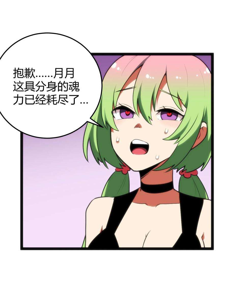 本圣女摊牌了098 到此为止了？