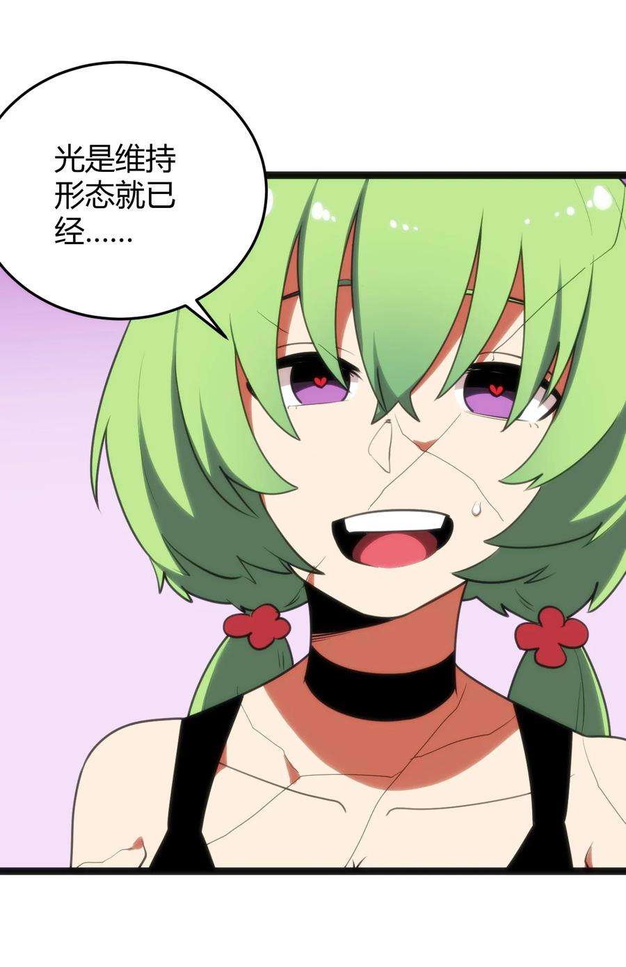 本圣女摊牌了098 到此为止了？