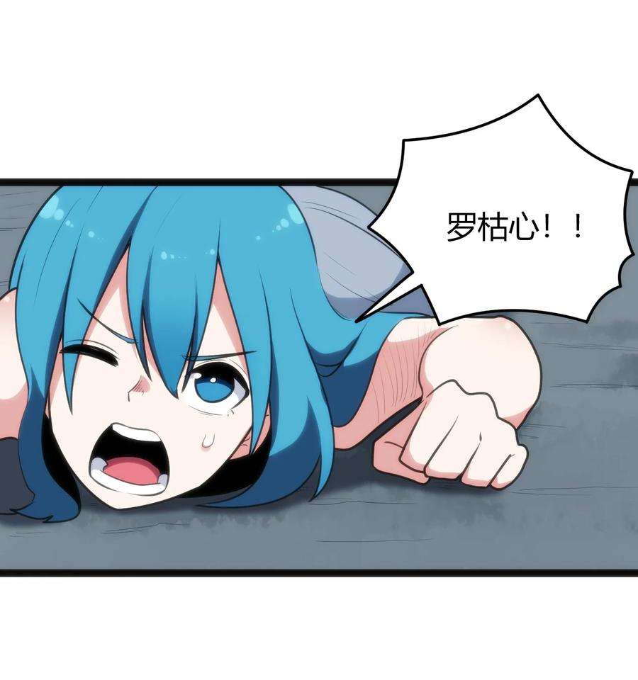 本圣女摊牌了098 到此为止了？