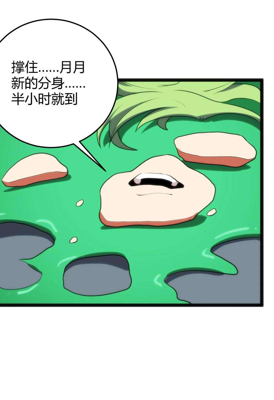 本圣女摊牌了098 到此为止了？