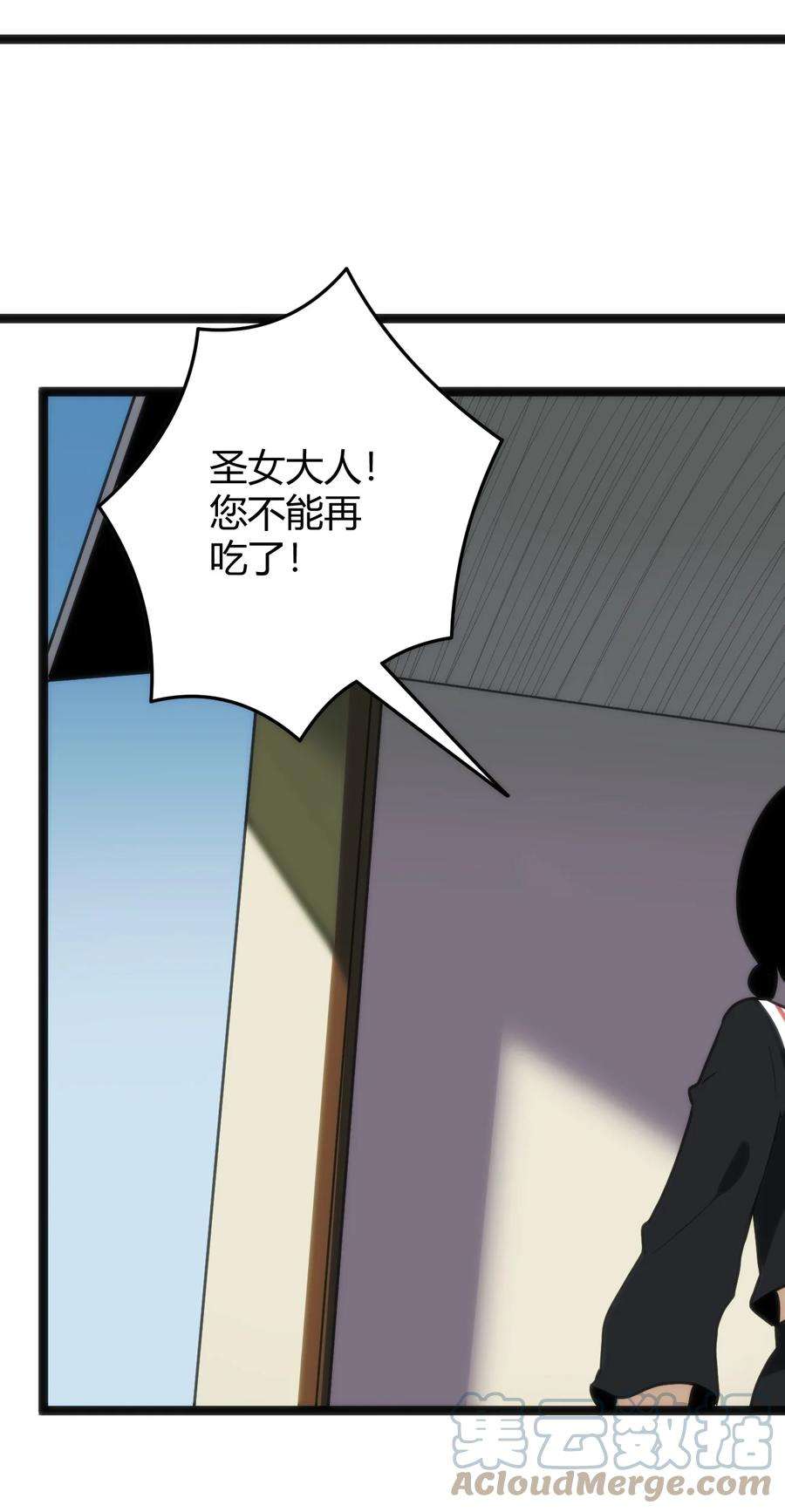 本圣女摊牌了098 到此为止了？