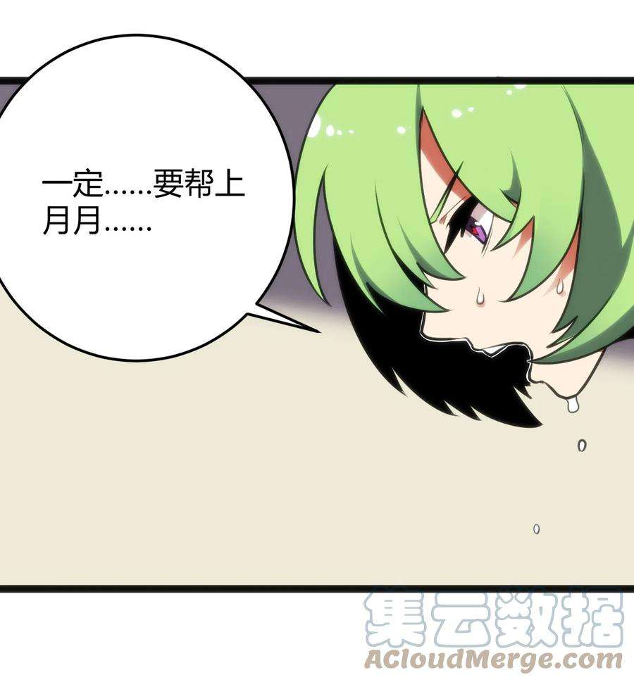 本圣女摊牌了098 到此为止了？