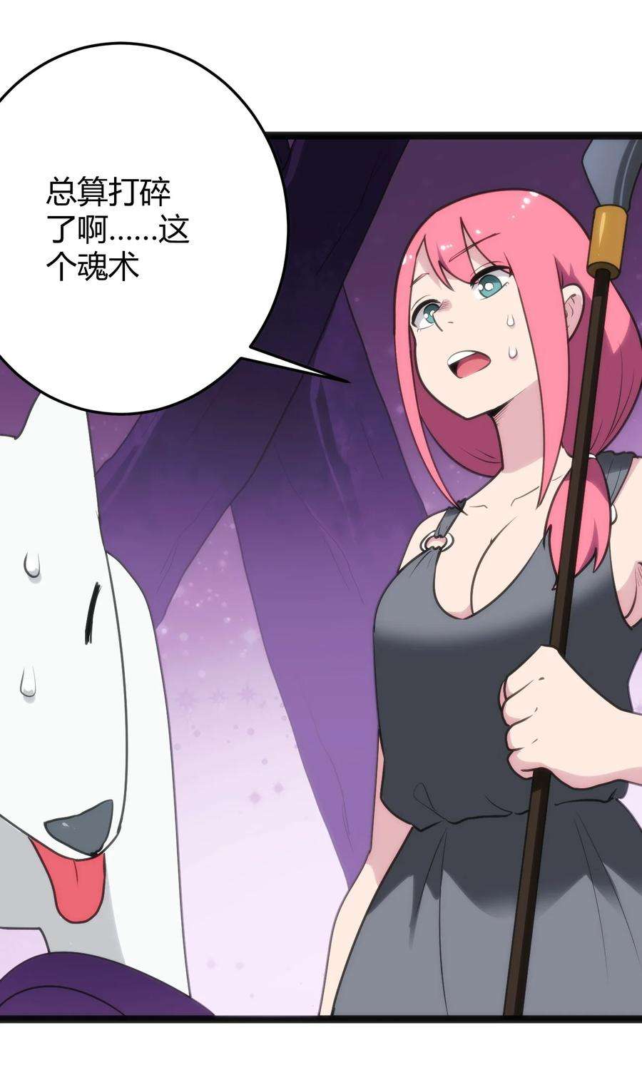 本圣女摊牌了098 到此为止了？