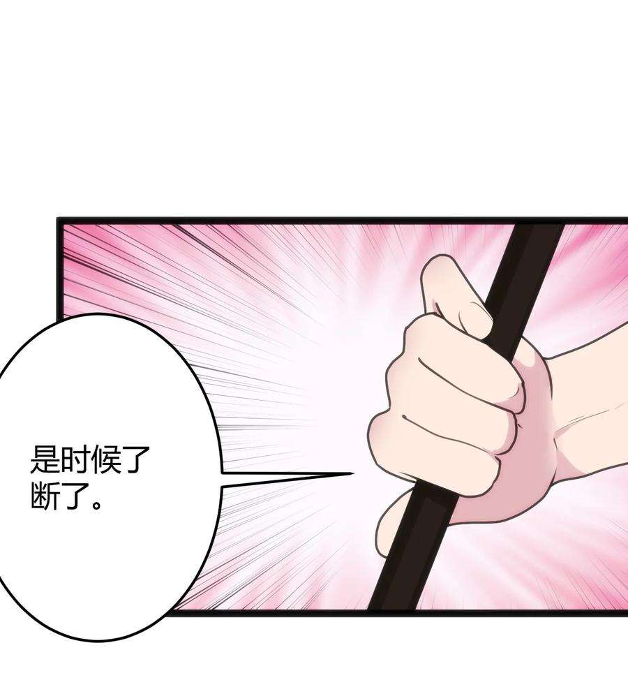 本圣女摊牌了098 到此为止了？