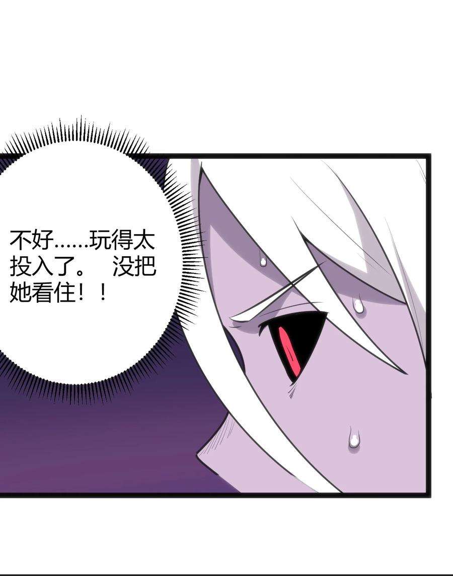 本圣女摊牌了099 快阻止那只水元素！