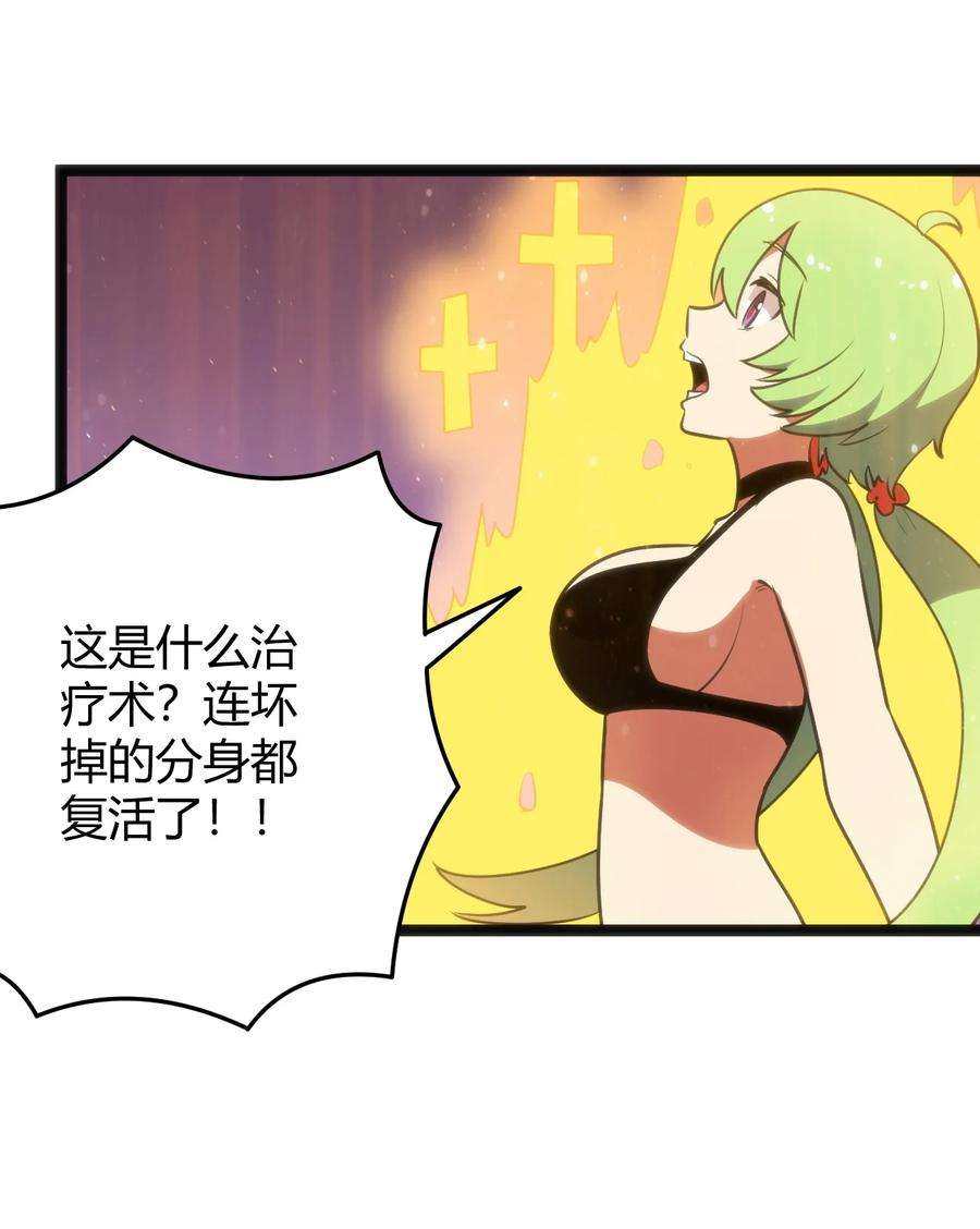 本圣女摊牌了099 快阻止那只水元素！