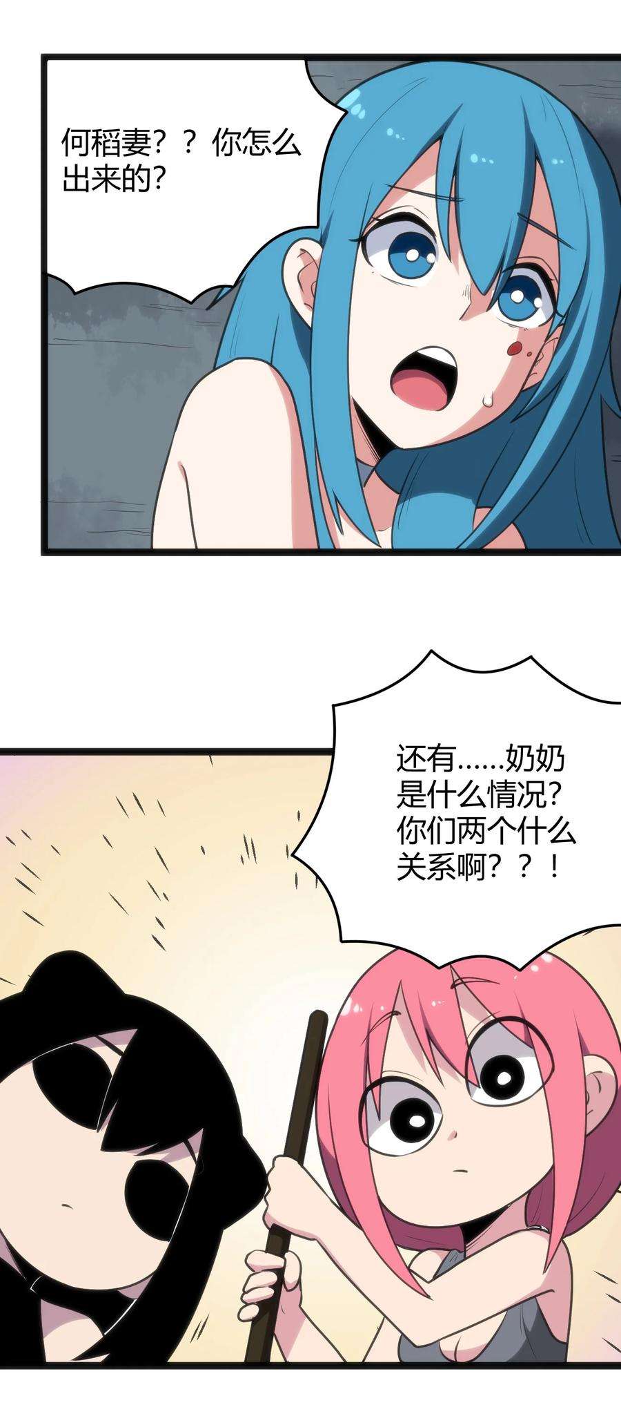 本圣女摊牌了099 快阻止那只水元素！