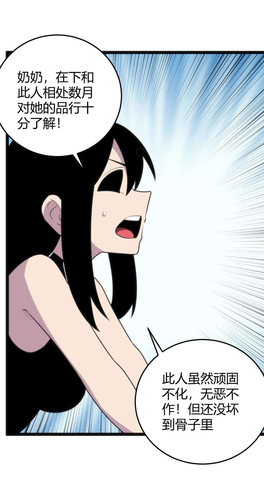 本圣女摊牌了099 快阻止那只水元素！