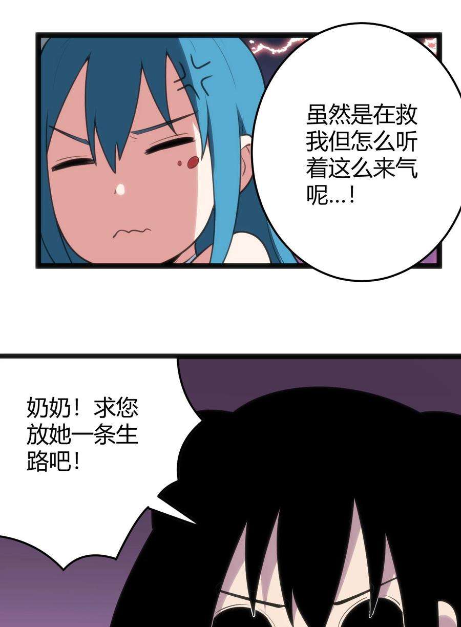 本圣女摊牌了099 快阻止那只水元素！