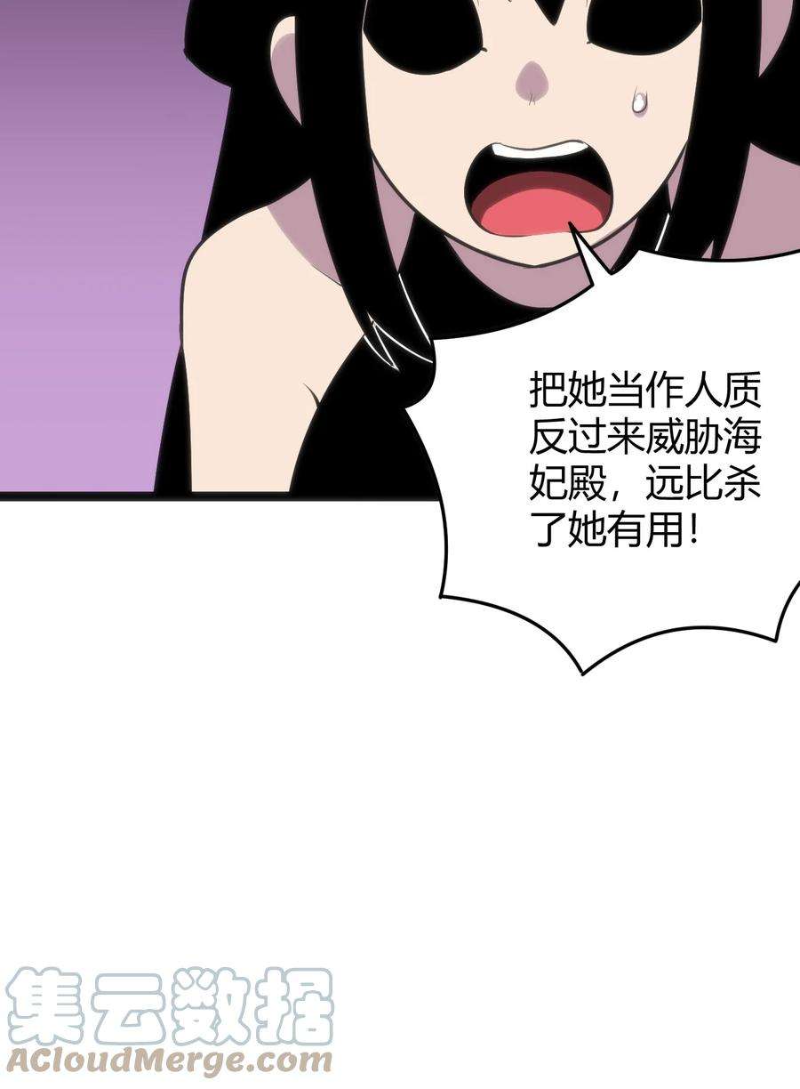本圣女摊牌了099 快阻止那只水元素！