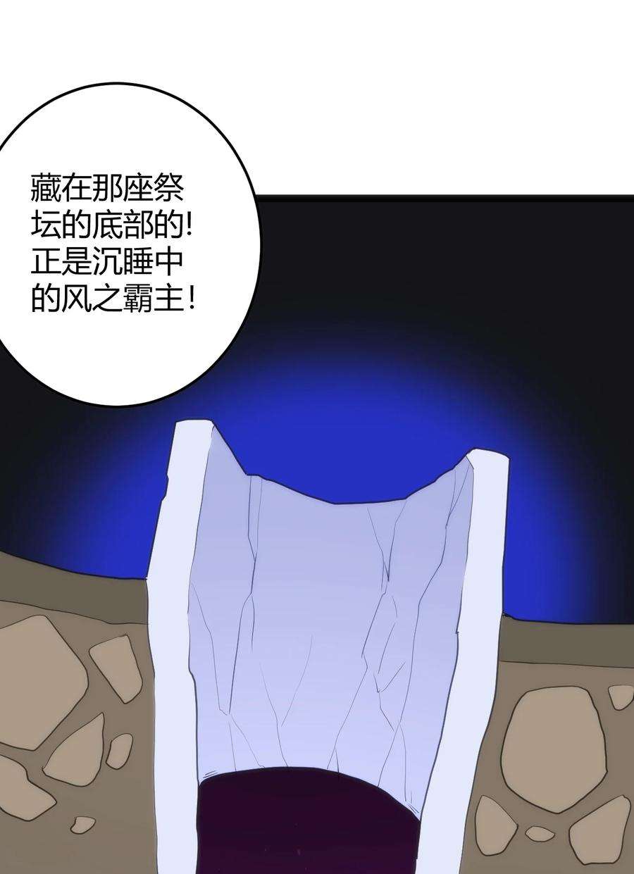 本圣女摊牌了100 风之霸主要苏醒了！