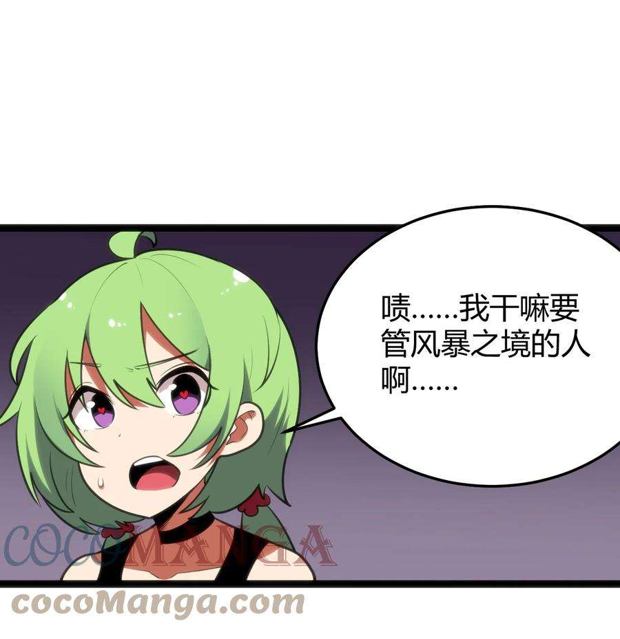 本圣女摊牌了102 签约吧！霸鼎魔种
