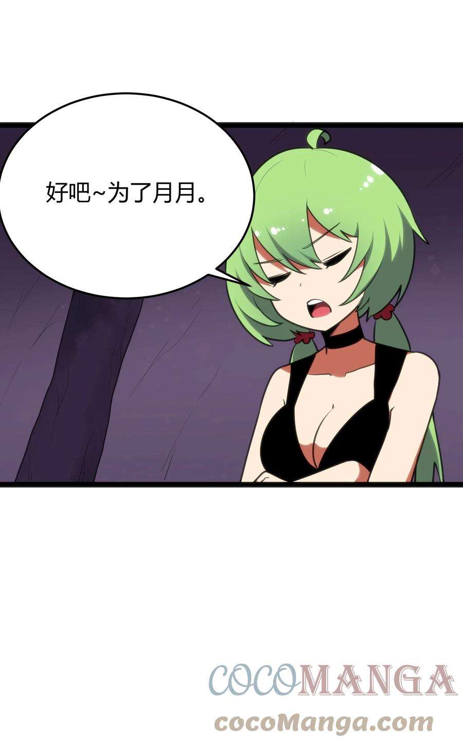 本圣女摊牌了102 签约吧！霸鼎魔种